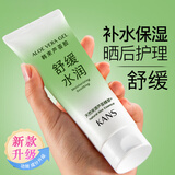 韩束芦荟胶凝胶睡眠面膜补水保湿滋润修护舒缓抗皱紧致高保湿护肤品女 韩束芦荟胶180g