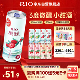 锐澳（RIO）洋酒  鸡尾酒 冰饮果酒甜酒 微醺3度产地限定 330ml*8罐送礼