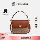 蔻驰（COACH）【礼物】经典标志CASSIE19号单肩斜挎包翻盖夏季女包 棕黄色锈色（新版）