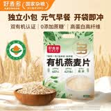 好麦多有机纯燕麦片冲泡即食儿童营养早餐0无加糖农科院推荐510g