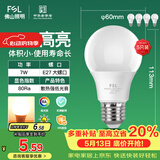 佛山照明LED灯泡节能灯大螺口球泡7W黄光3000K5只装