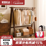 家逸衣帽架卧室衣架落地实木挂衣架办公室置衣架客厅晾衣服架子