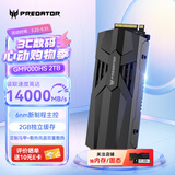 宏碁掠夺者（PREDATOR）2TB SSD固态硬盘 M.2接口((NVMe协议PCIe 5.0 x4) GM9000系列 With Heatsink 散热片版 台式机 PS5