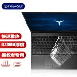 极川 联想拯救者Y7000 Y7000P R720 Y520 15.6英寸2019款笔记本电脑键盘膜 TPU隐形保护膜防水防尘