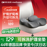 MEDISANA痔疮坐垫透气尾椎骨减压骶骨折专用坐垫前列腺肛瘘肛周脓肿术后