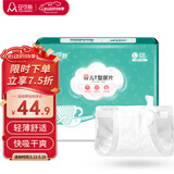 安可新 T型尿片【 68片装】婴儿三角巾尿片新生儿一次性尿戒子拉拉裤L码