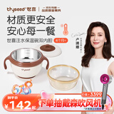 世喜注水保温碗婴儿辅食碗不锈钢内碗+ppsu内碗双内胆吸盘碗儿童餐具