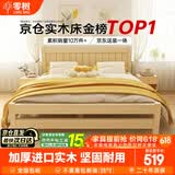 零树 实木床双人床简易1.35m*1.9m床+5cm椰棕床垫 包安装JY-B03(套装)