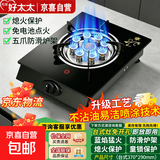 旺家好太太煤气灶单灶台式5.2KW家用液化气天然气灶猛火爆炒 液化气【九腔猛火灶】+熄火保护+钢化玻璃面板 2026新款|全国联保|蓝火爆炒