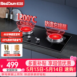 红日（RedSun）红外线燃气灶60分钟固定定时防遗忘煤气灶双灶具天然气液化气家用猛火灶不锈钢/钢化玻璃EM208B/G EM208B 多重防爆钢化玻璃面板 液化气