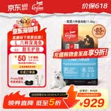 Orijen渴望狗粮 六种鱼 幼犬成犬全价鱼肉美毛进口犬粮11.4kg效期26/12