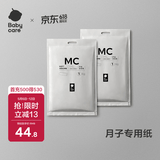 babycare3360 产妇卫生纸月子纸加长产房用纸孕妇产褥垫刀纸产后用品2kg