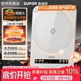 苏泊尔（SUPOR）风火轮系列电磁炉家用连续猛火电陶炉彩屏电磁灶电池炉电炉一体炫彩微晶加大面板电火灶C22-IA862D