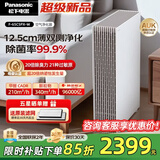 松下（Panasonic）slim薄型空气净化器除甲醛净化器家用除异味除烟味除尘过滤PM2.5去甲醛 slim超薄净化器【月光白】F-65C5PX