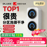 PLUZZ【2026新款 | 双舱杀菌】内衣洗衣机迷你洗衣机全自动洗烘一体内裤洗衣机袜子专用小型洗衣机婴儿 壁挂款【奶白】双桶分舱 | 洗烘杀菌 | 强力去渍 【2026年新升级高配新款】荣获美国和伦