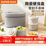 苏泊尔（SUPOR）【有提包】保温饭盒陶瓷碗上班族带饭多层餐盒便当盒桶可微波加热 藜麦咖【陶瓷内胆】4层2700ml
