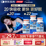 汤臣倍健（BYHEALTH）褪黑素口腔速释片30片*3 含B6改善睡眠失眠助眠 深度睡眠 非gaba