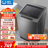 威力（WEILI）波轮洗衣机 10KG全自动智能称重 13分钟快洗 护衣内筒 防锈箱体 钛金灰 XQB100-10018A 