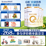 合生元派星学龄前儿童成长配方奶粉4段（3岁或以上）800g 冠强育儿补贴 4段800g*4罐