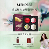 施丹兰（STENDERS）泡澡球100g*4 礼盒 浴盐泡泡球足浴球精油球 母亲节礼物 520礼盒