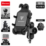 摩多狼（MOTOWOLF）摩托车减震防盗手机支架送外卖摩旅导航架电动车手机支架
