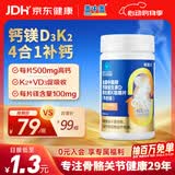 盖中盖钙片60片 男女士成人中老年补钙镁维生素d3维生素k2