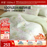 水星家纺四件套床上用品纯棉100%a类全棉床单被套亲肤透气双人1.8m床26年新品花繁漫野