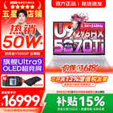 联想拯救者Y9000P 2026年补贴15% 电竞游戏笔记本电脑 AI元启 满血RTX5090独显可选 全新酷睿24核 至尊版｜Ultra9 32G 1T RTX5070Ti白 16英寸2.5K超清｜