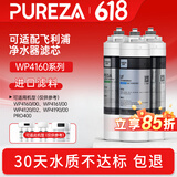 柏纯可适配飞利浦净水器滤芯WP4160 PRO400 WP3975/76/77净水机适用于CBPA/PEGA系列家用过滤替换滤芯 【WP4160】适配飞利浦3支套装滤芯