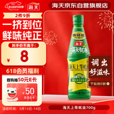 海天 蚝油700g 上等调料 PET瓶  厨房炒菜拌馅烧烤火锅蘸料 国民蚝油