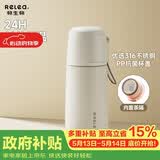 物生物（RELEA）学生保温杯男女士儿童大容量水杯316L不锈钢便携泡茶杯生日礼物