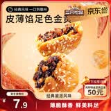 三只松鼠黄山烧饼150g 休闲零食梅干菜酥饼早餐中式糕点点心安徽特产