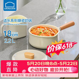 乐扣乐扣（LOCK&LOCK）适乐奶锅电磁炉燃气宝宝婴儿辅食锅具热牛奶泡面小奶锅18CM