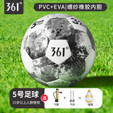 361°足球5号机缝足球儿童比赛训练成人青少年中考专用足球中小学生球 【5号】黑色丨PVC机缝丨送大礼包
