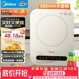 美的（Midea）电磁炉电陶炉 家用2200W大功率 电磁灶火锅炉爆炒定时电磁炉 二级能效节能省电C22-Micca709