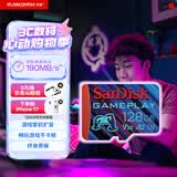 闪迪（SanDisk）128GB TF内存卡 A2 U3 V30 4K 游戏存储卡 读速190MB/s 写速90MB/s 游戏不卡顿 游戏机掌机专用卡