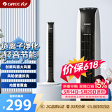格力（GREE）【负离子净化】遥控电风扇塔扇风轮易拆洗节能轻音低噪家用塔式落地扇清新无叶风扇 FL-08X65Bag