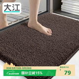 大江浴室地垫卫生间门口吸水垫厕所脚垫浴室防滑地垫60x90cm