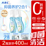 ABC泡沫型私处清洁洗液私密护理抑菌洗液200ml*2/瓶(KMS配方)