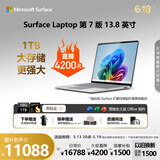 微软（Microsoft）Surface Laptop 第7版 笔记本电脑 国家政府补贴 触屏轻薄本 AI PC 骁龙X Elite 16G 1T 亮铂金
