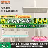 JOMOW沐浴淋浴花洒全套增压套装恒温加压智能明装淋浴器浴室白色 KS25奶白色-冷热四档+智能数显