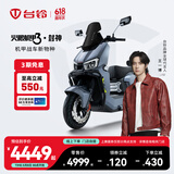 台铃电动车【门店自提】火眼机甲3·封神电动摩托车全国新品首发未来旗舰高端长续航电摩 请到店选购颜色