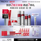 珀莱雅【直播专享】红宝石护肤品套装礼盒水乳精华眼霜面霜生日礼物