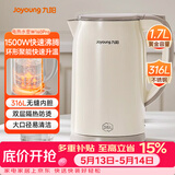 九阳（Joyoung）烧水壶热水壶电热水壶1.7L 双层隔热316L不锈钢一体无缝 0胶水开水壶K17FD-W160Pro