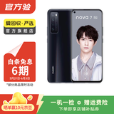 华为Mate/Pura90/80/70/60/50/40ProMax+/RS/Air/Ultra/Nova/Xts非凡大师折叠屏二手手机鸿蒙AI红枫影像卫星通话 华为 nova 7 (5G版)