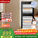 万和消毒柜高温消毒中温烘干198L容量商用立式家用碗柜餐具茶杯高毒柜 政府补贴 ZTP168-L800A