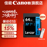 佳能单反微单相机内存卡 SD卡 佳能R100 R50 R10 R7 R8 RP R6 R6二代 R5二代 200D 90D 6D2 5D4 G7X23 佳能相机专用卡64G 150MB/S【入门优选】