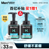 曼秀雷敦男士专用温和保湿洁面泡沫150ml*2 清洁保湿补水洗面奶送男生礼物