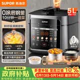 苏泊尔（SUPOR）【价保618】0涂层鲜呼吸电压力锅5L双胆全自动智能 上蒸下煮4-6人SY-50FC5002电饭煲高压锅
