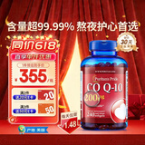 普丽普莱辅酶q10 软胶囊保护心源心脏心脑血管加班熬夜200mg240粒美国进口